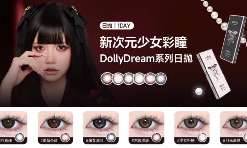 科奈美 | 天生带光少女力