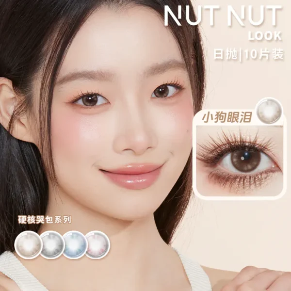 Supercolor 满着色半年抛2片装 水凝胶彩色隐形眼镜