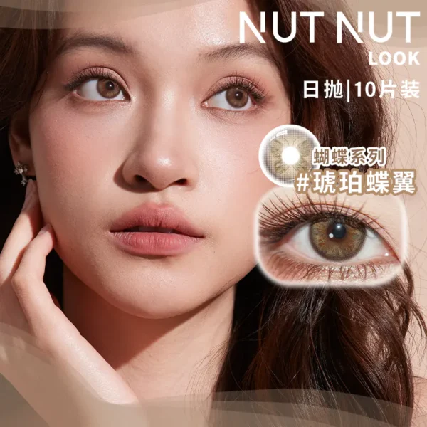 【品牌上新】Supercolor 满着色半年抛2片装 水凝胶彩色隐形眼镜