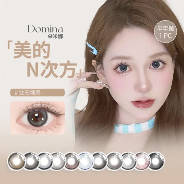 【百变风格】Domina 朵米娜初体验半年抛2片装水凝胶彩色隐形眼镜