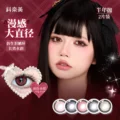 不适宜佩戴隐形眼镜的场合有哪些呢？