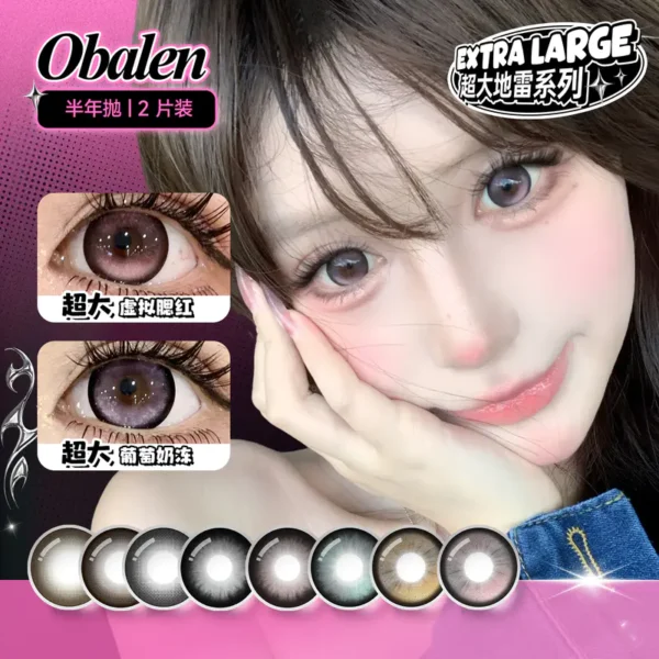 【超大系列来袭】Obalen欧巴兰超大芭比水凝胶彩色隐形眼镜半年抛2片装