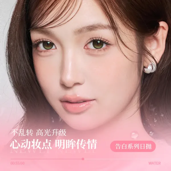 拉拜诗 告白魔方「小方盒」日抛10片装系列彩色隐形眼镜 【商品预览看它】