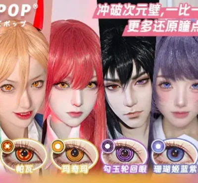 COSER的心动法则 | LENSPOP为热爱加冕