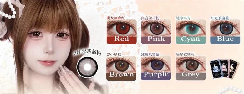 不适宜佩戴隐形眼镜的场合有哪些呢？