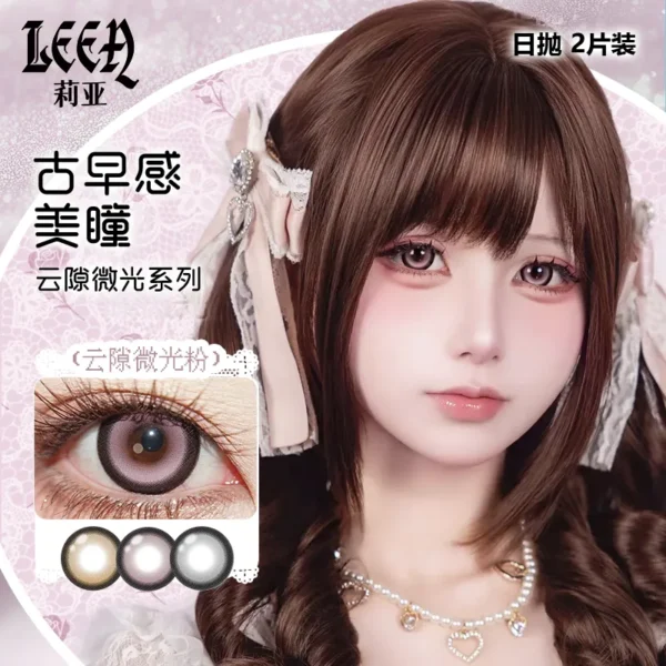【定轴高光】LEEA莉亚云隙微光系列日抛2片装粗边古早蕾系彩色隐形眼镜