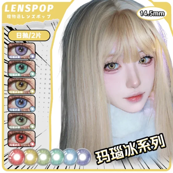 LENSPOP瞳物语玛瑙冰系列显色Cosplay日抛2片装彩色隐形眼镜