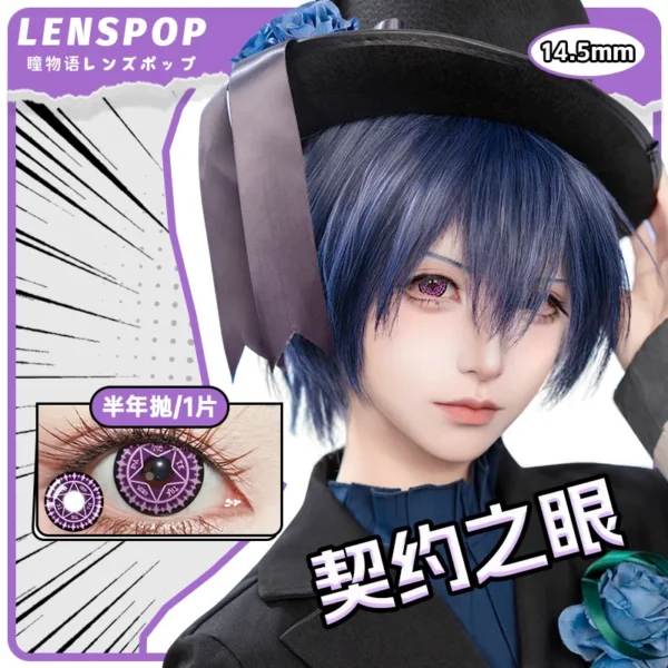 LENSPOP瞳物语契约之眼显色Cosplay半年抛夏尔同款光彩色隐形眼镜